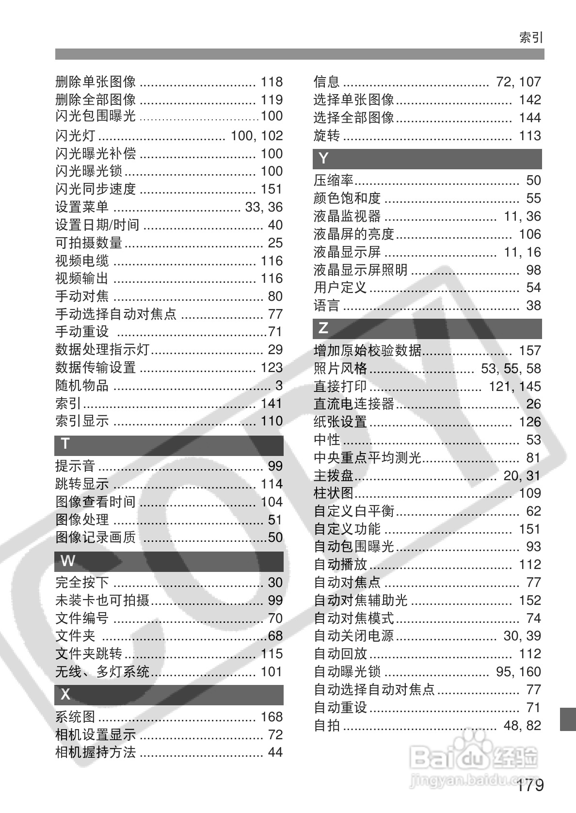 佳能EOS-5D相机使用说明书:[18]