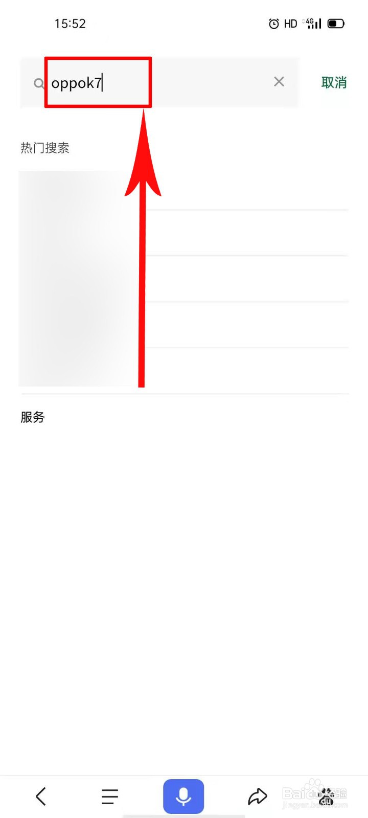 oppok7处理器怎么查看
