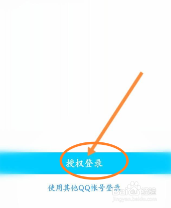 东方财富如何绑定QQ账号