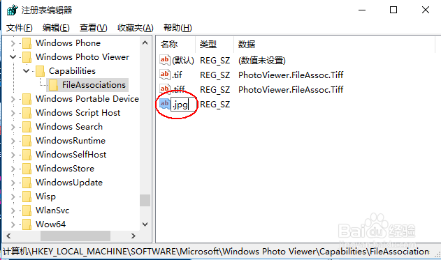 Win10怎么默认用Windows照片查看程序打开图片