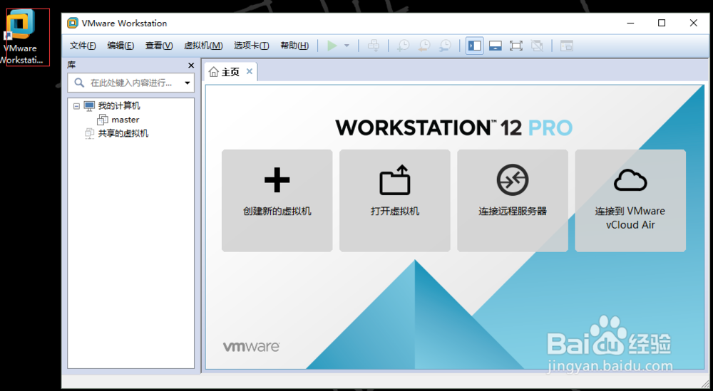 Hadoop实践-更改VMware虚拟机虚拟硬件设置