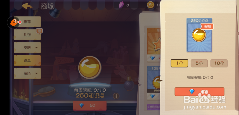 猫和老鼠知识点怎么获得，怎么使用