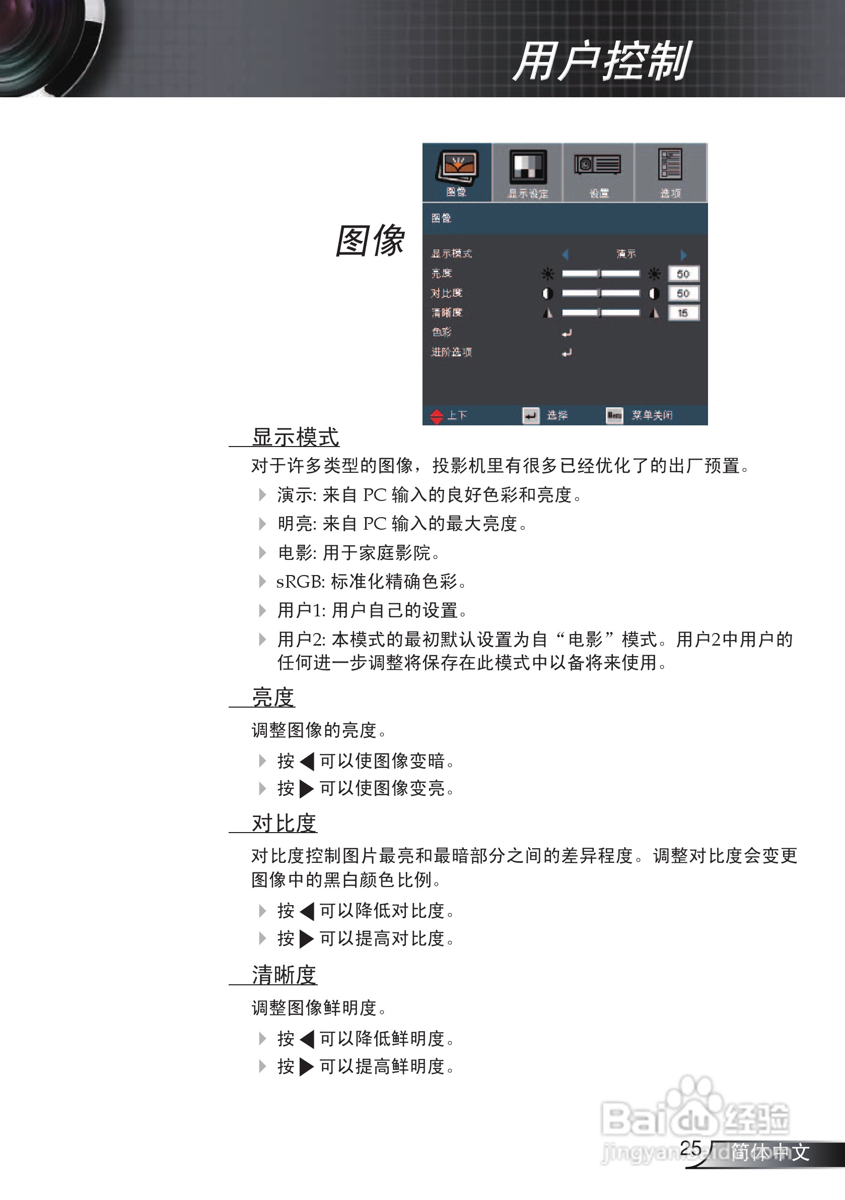 奥图码 EP776投影机说明书:[3]