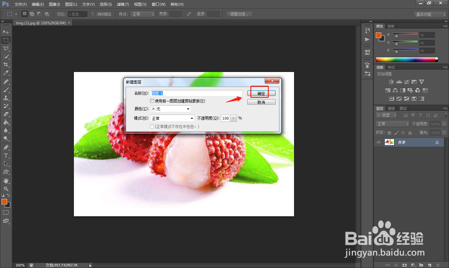 PS中如何设置深祖母绿照片滤镜效果？