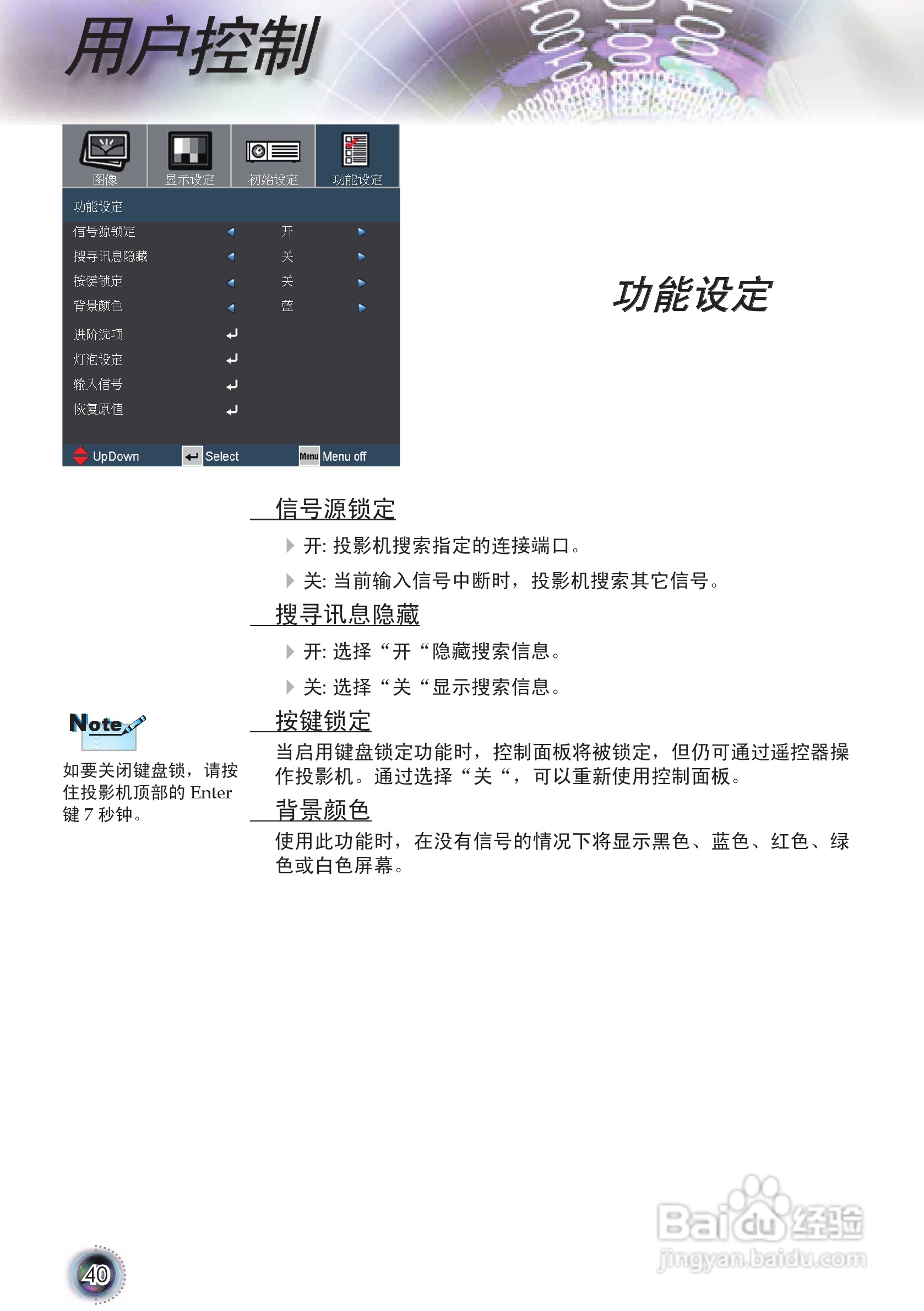 奥图码 EP1080投影机说明书:[4]