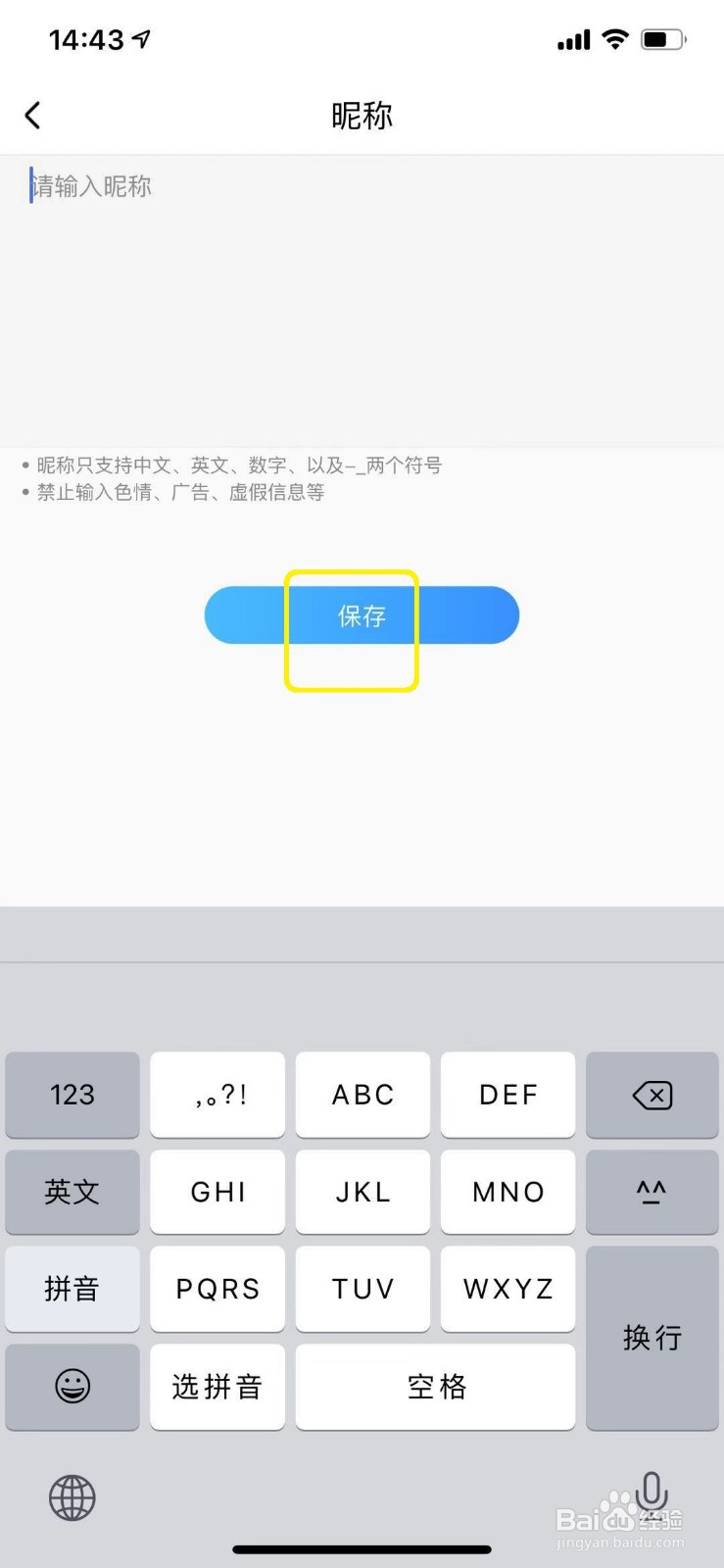 酷狗音乐怎么修改个人昵称