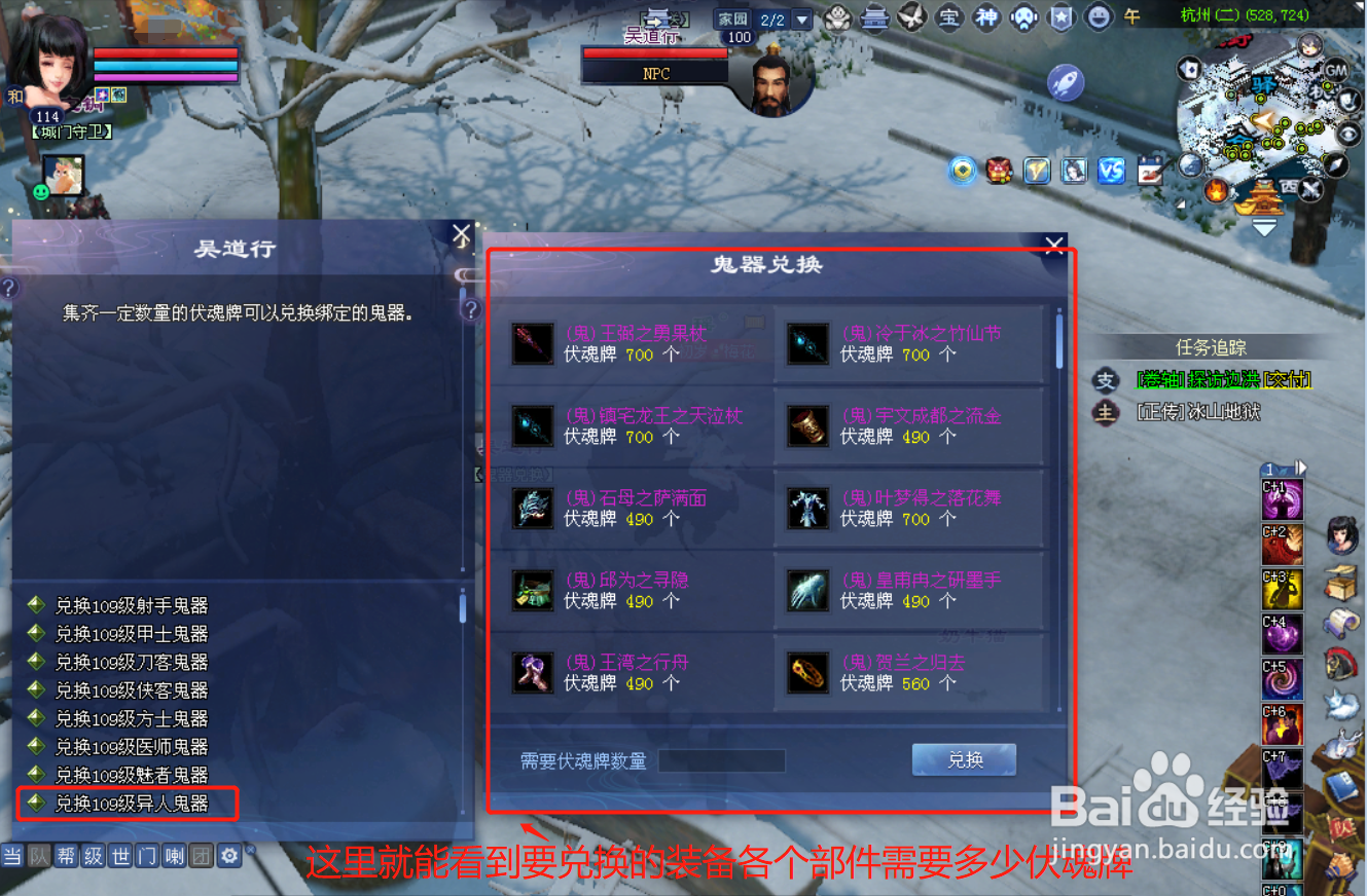 新倩女幽魂高级鬼装怎么兑换