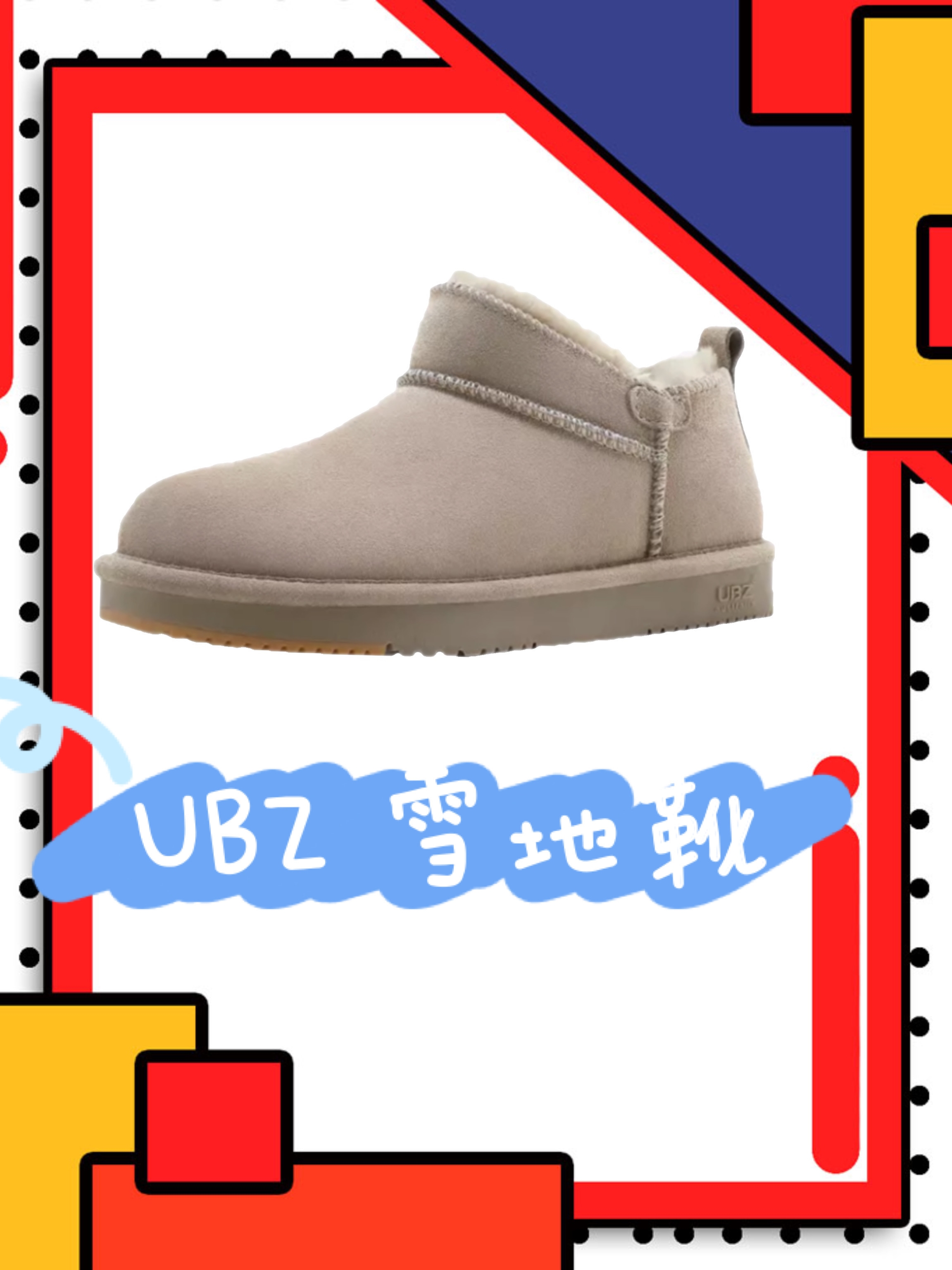 什么牌子的雪地靴好,选这三款准没错