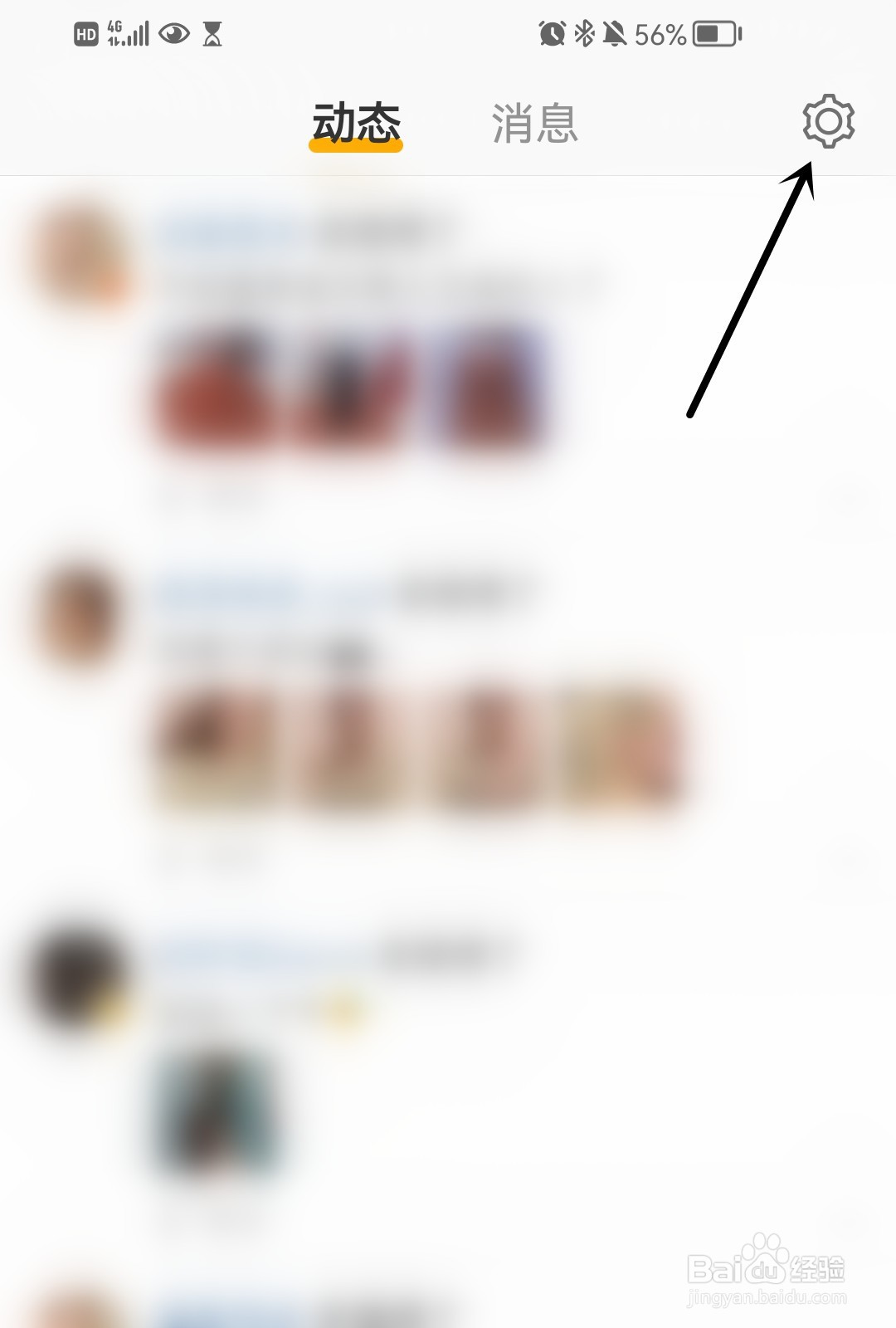 微博怎么接收热门动态