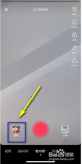 抖音哪吒之魔童降世怎么拍