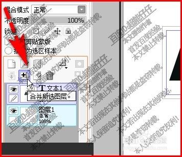 在sai中怎么旋转文字 百度经验