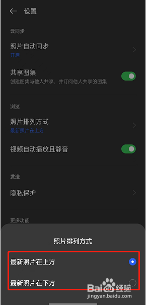 opporeno7如何修改照片排列方式