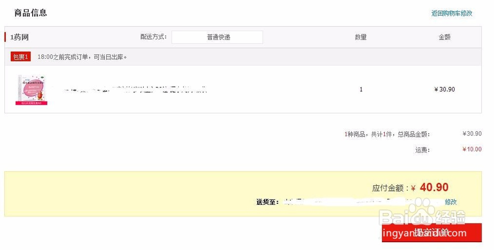 1药网非处方药怎么购买