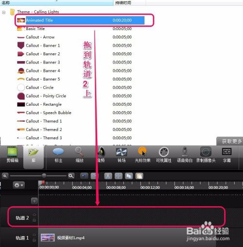 camtasia studio ”库“里面theme主题的使用