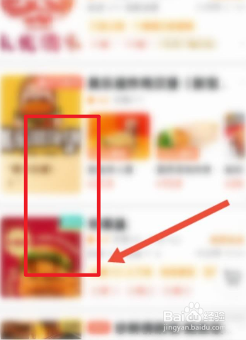 美团如何点外卖