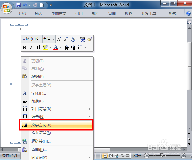 如何利用Word制作试卷模板：[2]试卷密封线