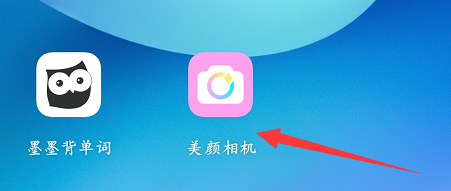 美颜相机中如何自动添加水印