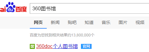 360图书馆如何查看自己建馆时间