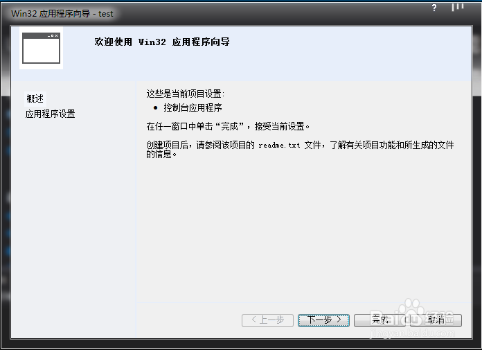 Visual Studio教程：第一个C++程序