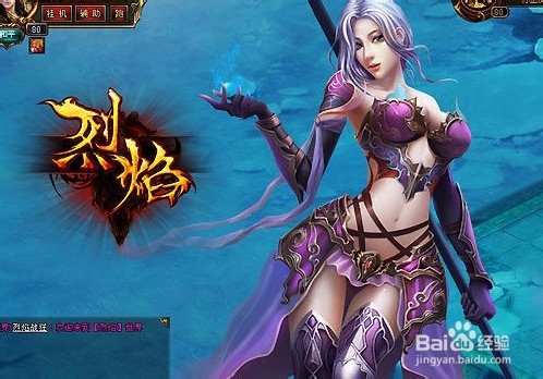 烈焰灵兽护主,烈焰游戏玩家好助手