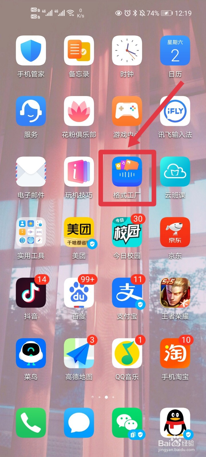 手机照片jpg格式怎么弄