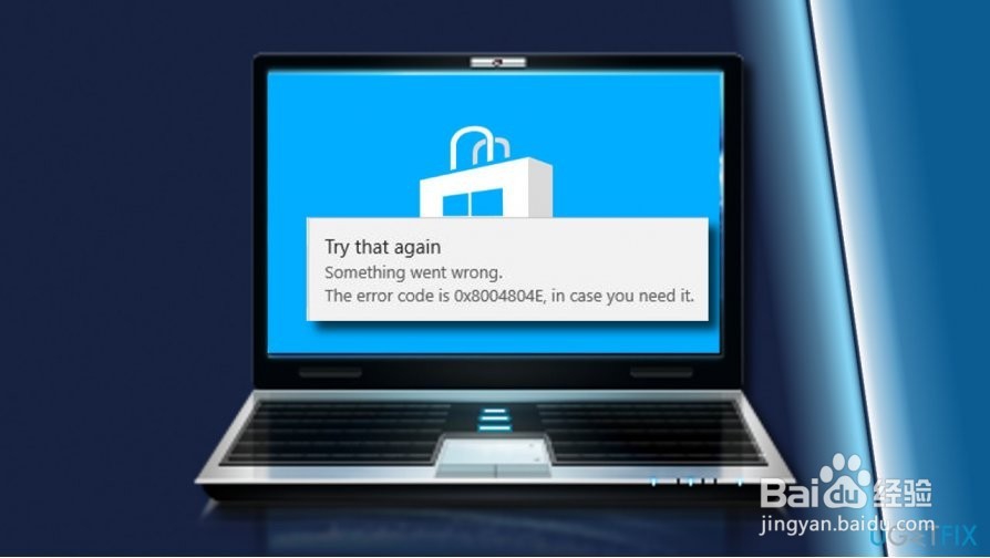 如何修复Windows商店错误0x8004804E