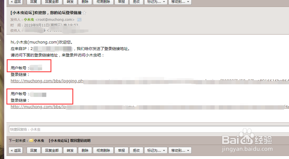 小木虫论坛如何注销账号