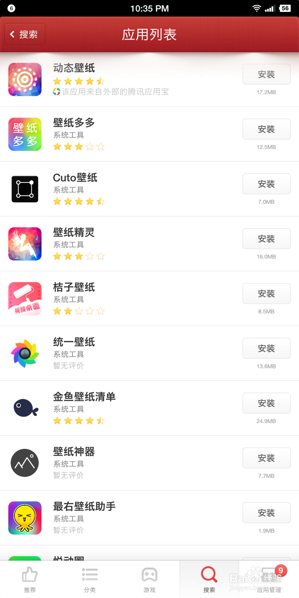 坚果pro2怎么设置动态壁纸