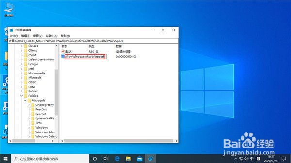 如何处理Win10电脑按W总是弹出工作区问题