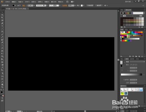 如何制作矢量文字