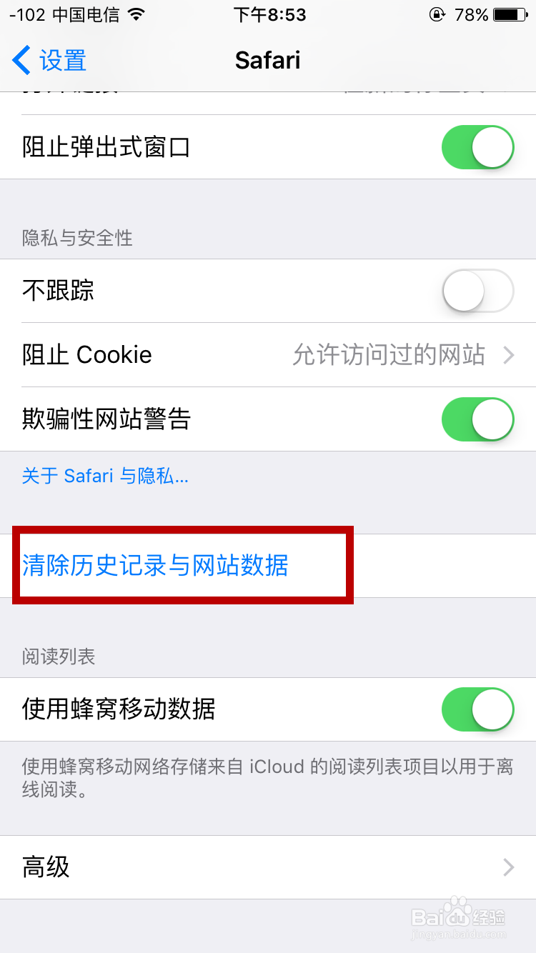 iPhone（苹果手机）空间不足怎么办