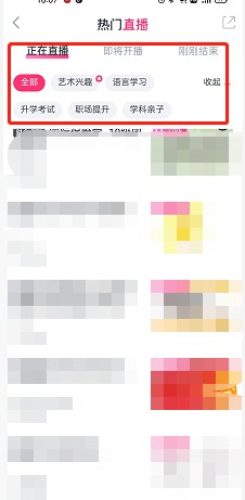 cctalk怎样进入直播