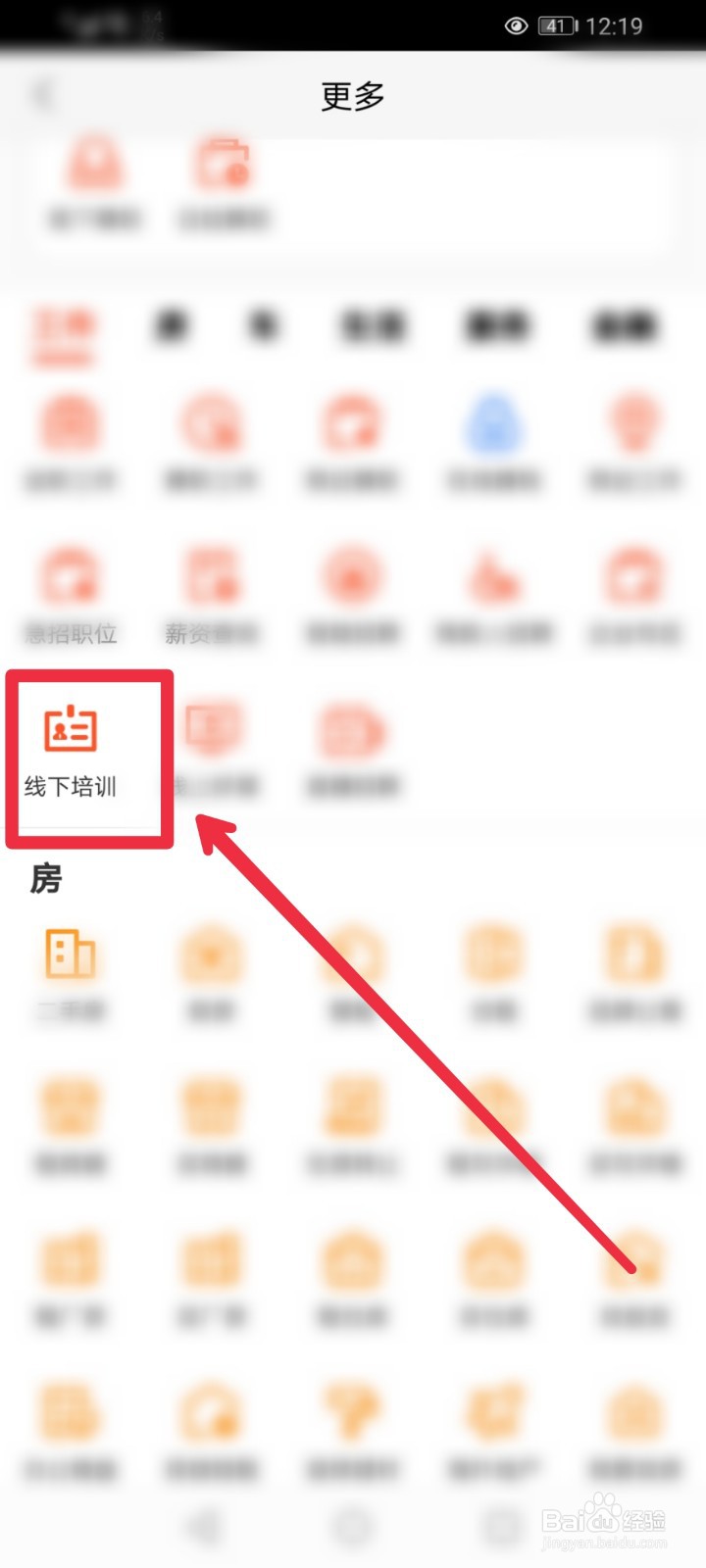 在58同城APP怎么学习二手车电话邀约技巧课程
