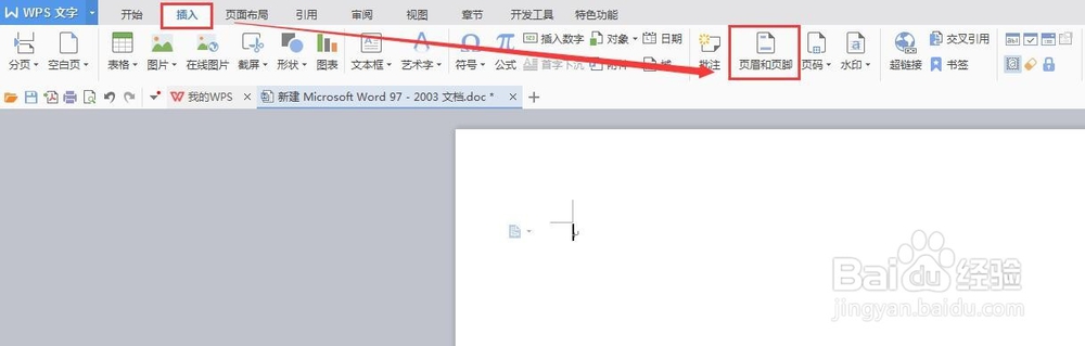 怎么在word中加入页脚