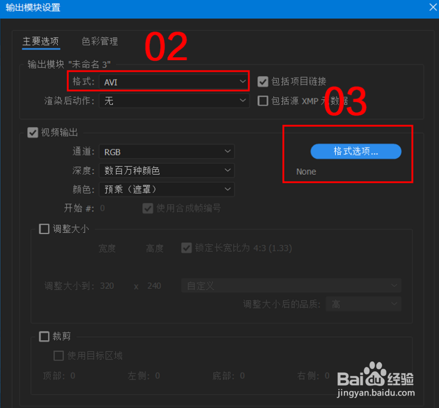 如何导出内存小质量高的gif图？