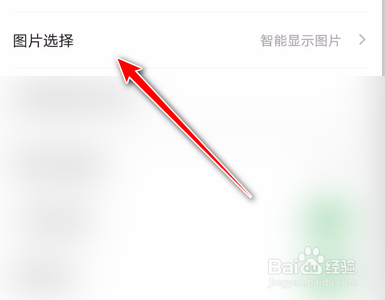 一点资讯手机客户端如何设置仅Wi-Fi下显示图片