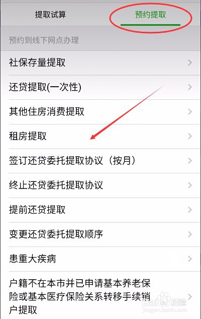 深圳公积金怎么提取