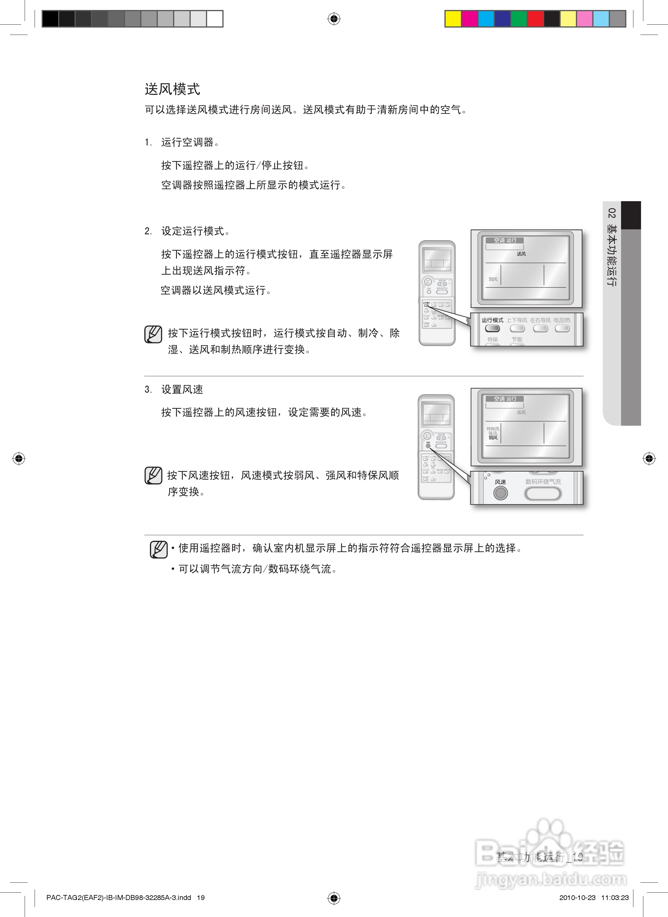 三星KFRD-72LW/WSU空调使用说明书:[2]