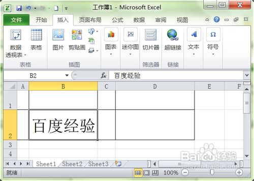 Excel 2010复制单元格方法
