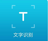 全能扫描王免费版的功能
