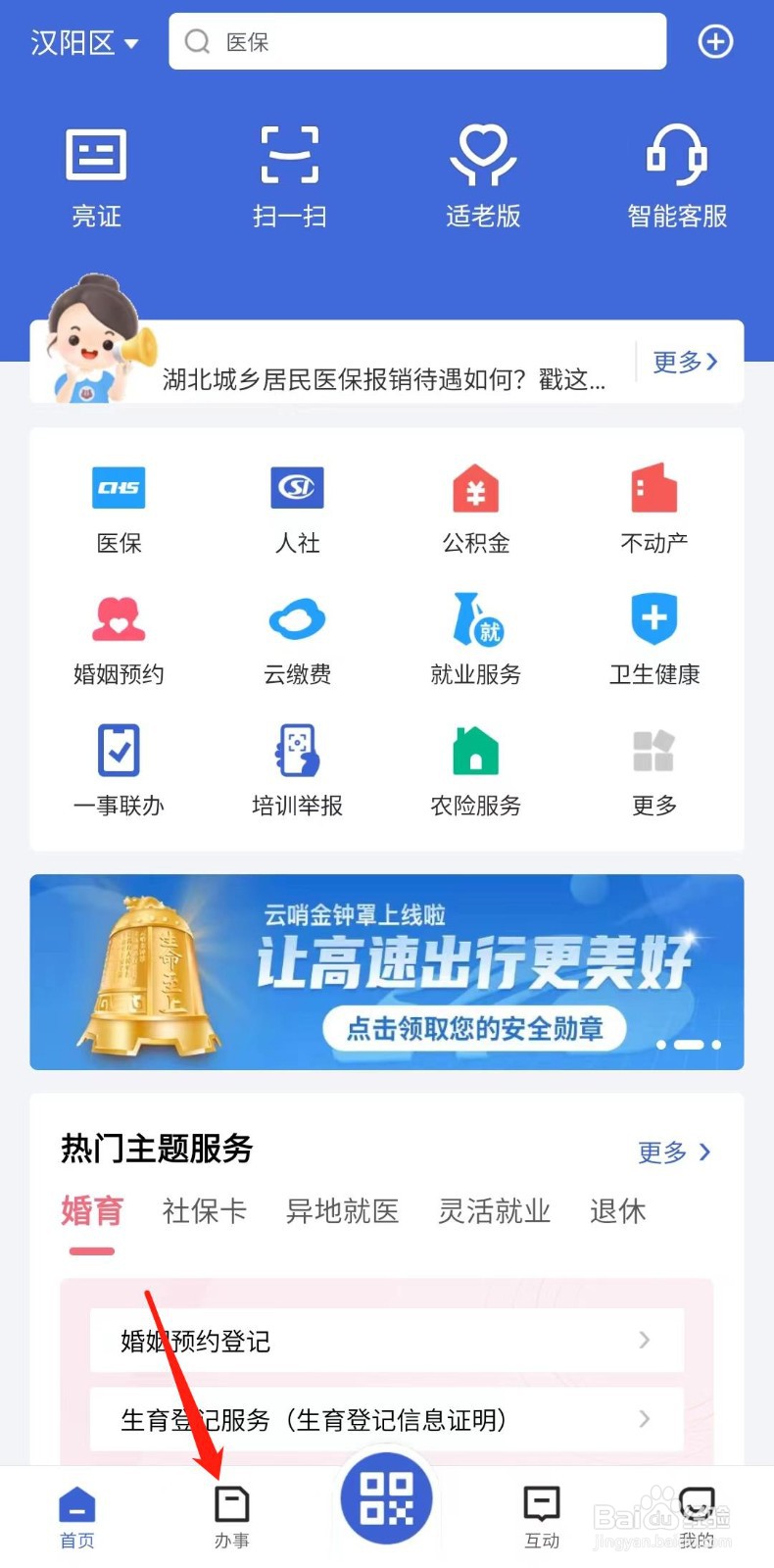 怎样查询湖北职业技能证书