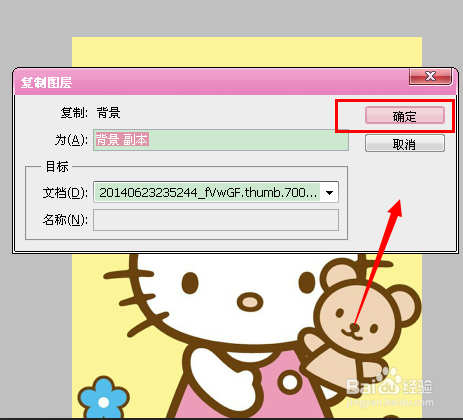 Photoshop怎样将照片中的人变瘦