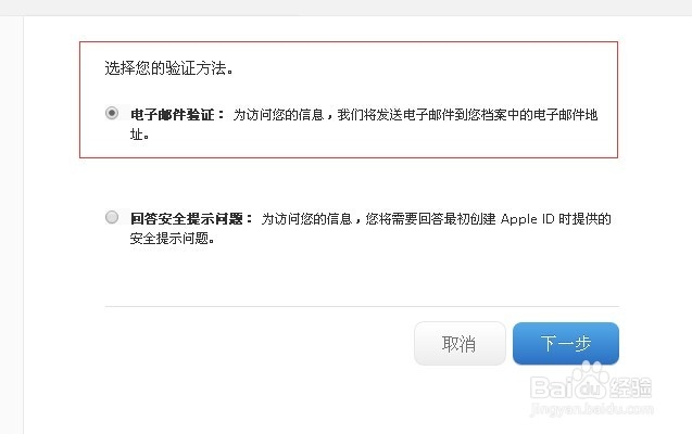 苹果手机如何修改Apple ID密码？