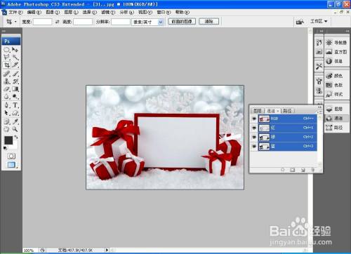 如何用PS软件设计分离通道