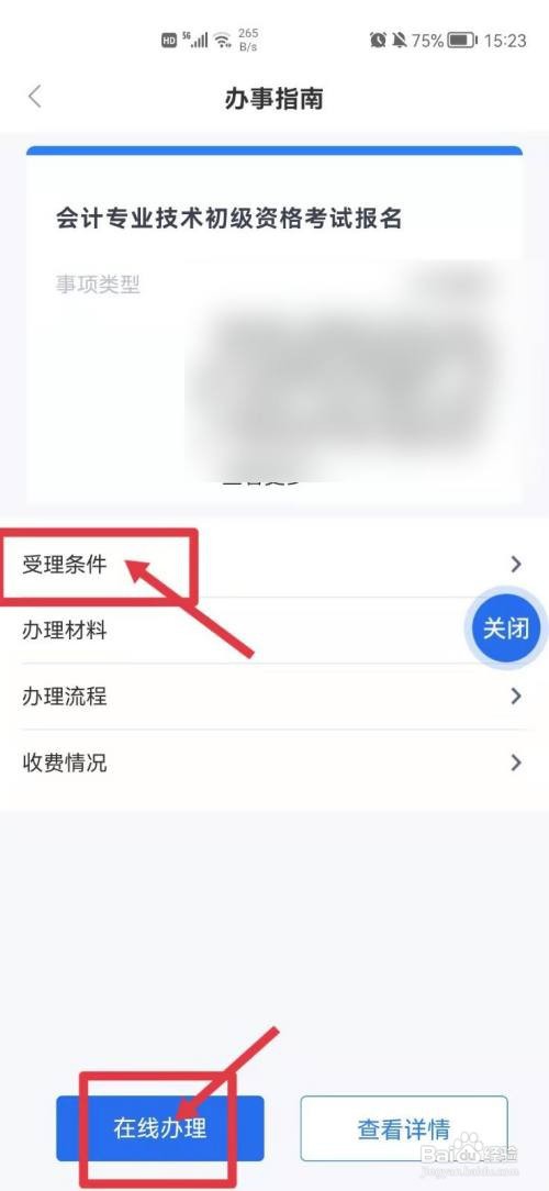 自考会计证怎么考需要什么条件