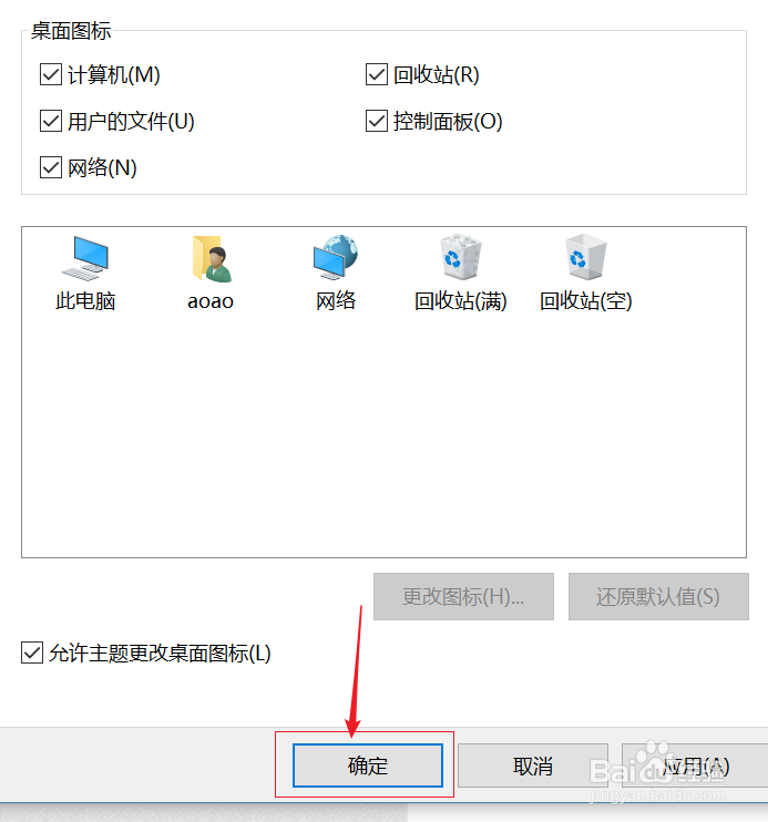 win10下如何让控制面板显示在桌面上？