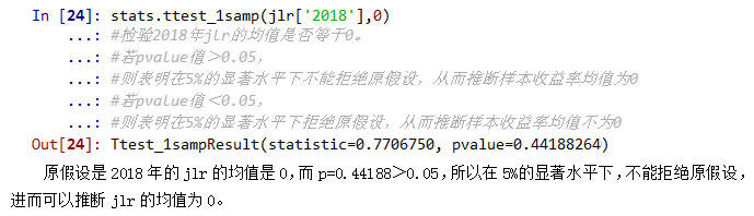 Python 如何做t检验