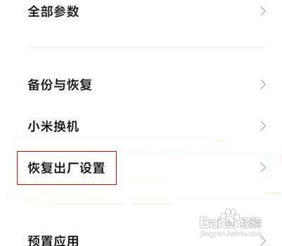小米11相机打开黑屏怎么办