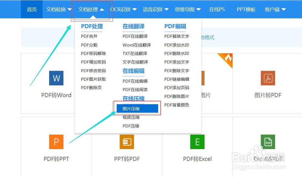 电脑压缩图片的软件,图片压缩软件怎么操作