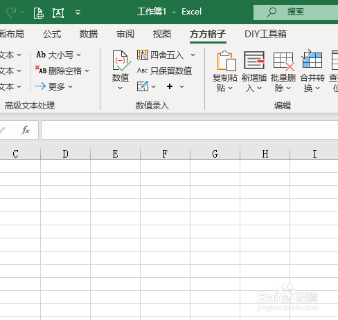 方方格子Excel工具箱如何下载安装？